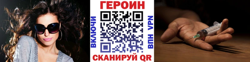ГЕРОИН гречка  Тында 